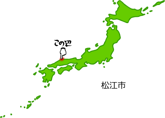松江市の場所を示す画像5