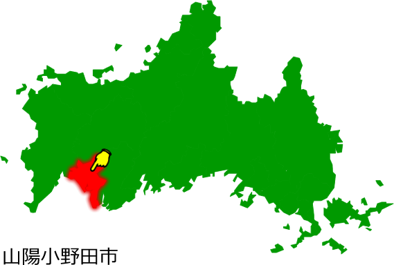 山陽小野田市の場所を示す画像1