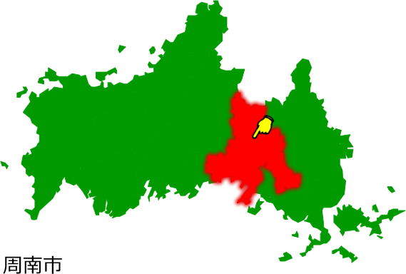 周南市の場所を示す画像1