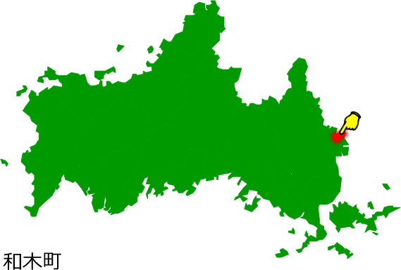 和木町の場所を示す画像1