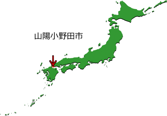 山陽小野田市の場所を示す画像3