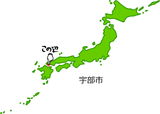 宇部市の場所を示す画像5