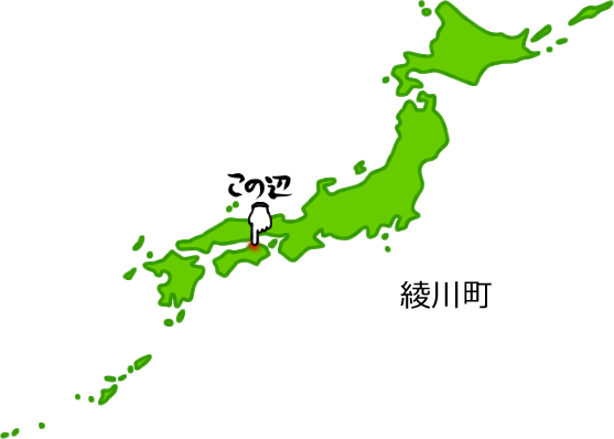 綾川町の場所を示す画像5