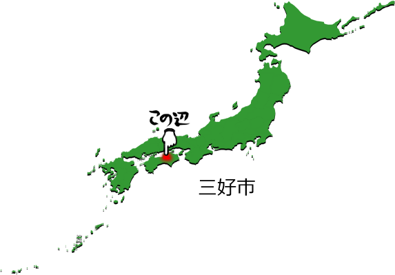 三好市の場所を示す画像5