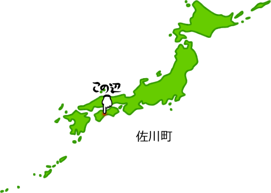 佐川町の場所を示す画像5