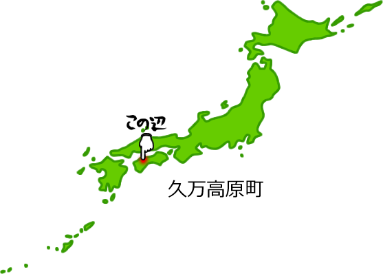 久万高原町の場所を示す画像5