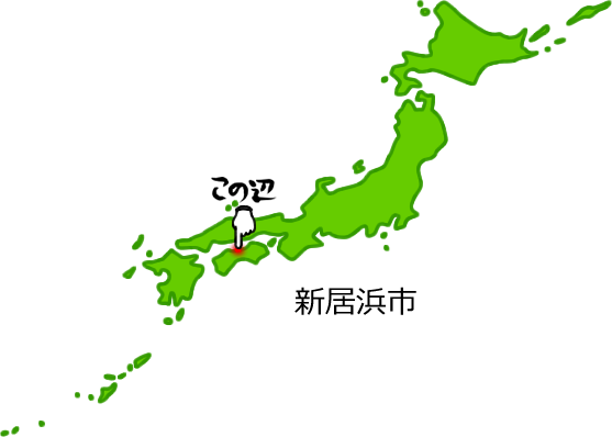 新居浜市の場所を示す画像5