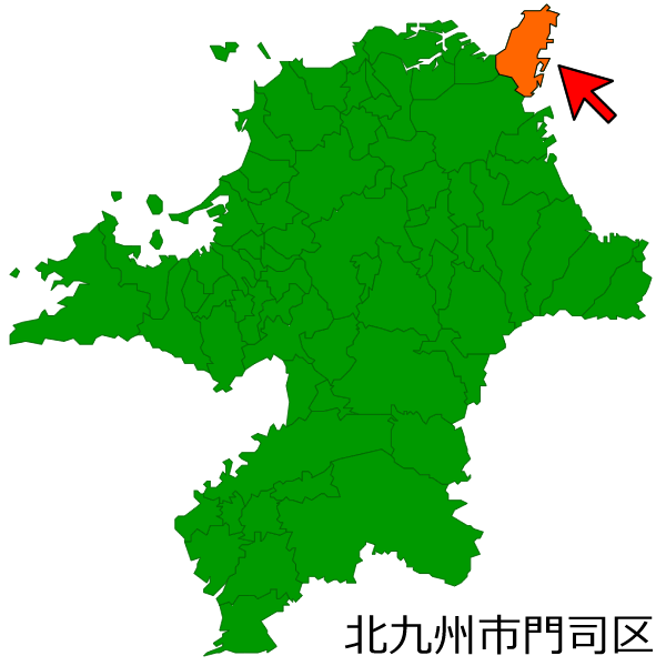 福岡県北九州市門司区の場所を示す画像