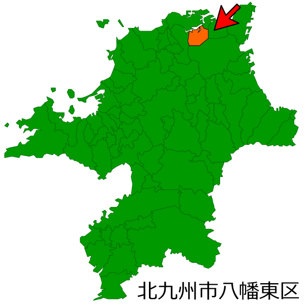 福岡県北九州市八幡東区の場所を示す画像