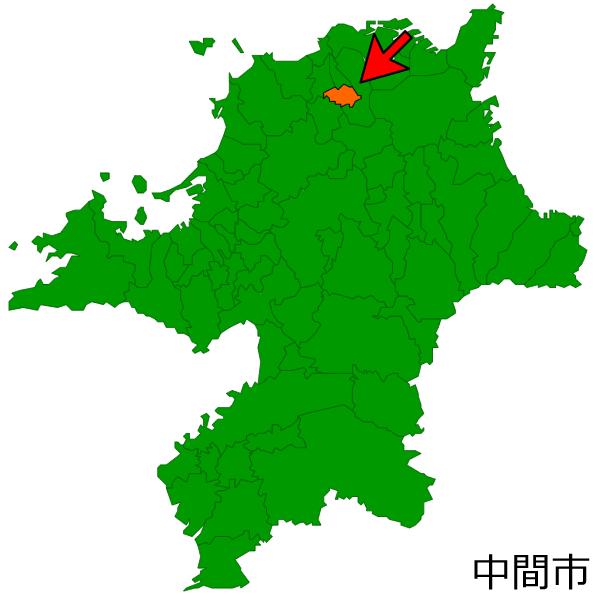 福岡県中間市の場所を示す画像