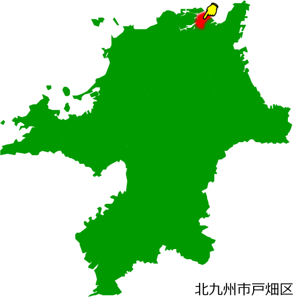 北九州市戸畑区の場所を示す画像1