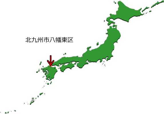 北九州市八幡東区の場所を示す画像3