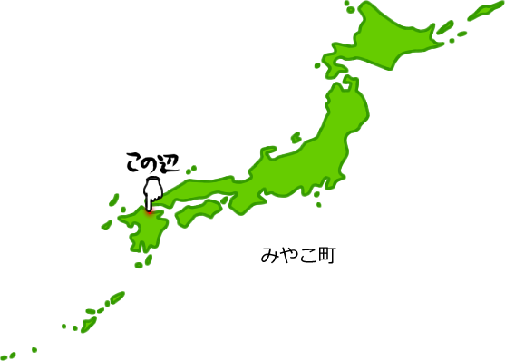 みやこ町の場所を示す画像5