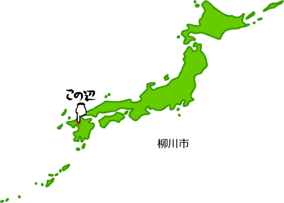 柳川市の場所を示す画像5