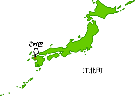 江北町の場所を示す画像5