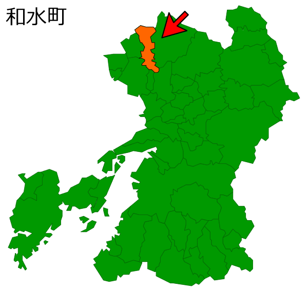 熊本県和水町の場所を示す画像