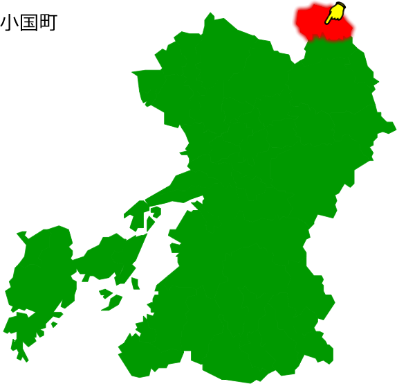 小国町の場所を示す画像1