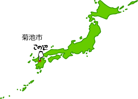 菊池市の場所を示す画像5