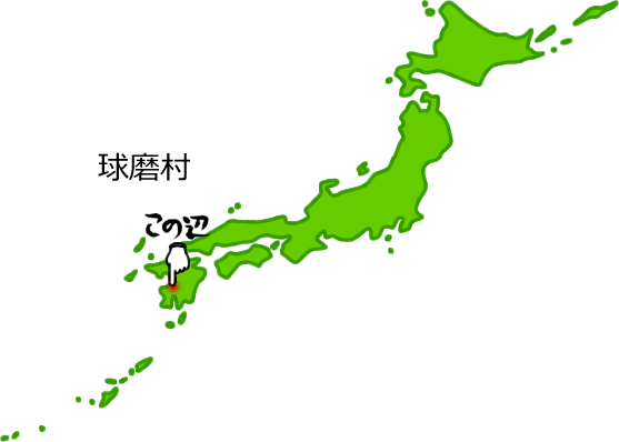 球磨村の場所を示す画像5