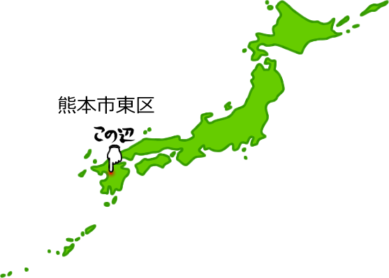 熊本市東区の場所を示す画像5