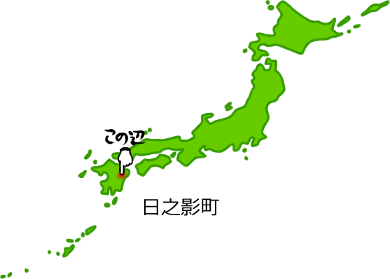 日之影町の場所を示す画像5