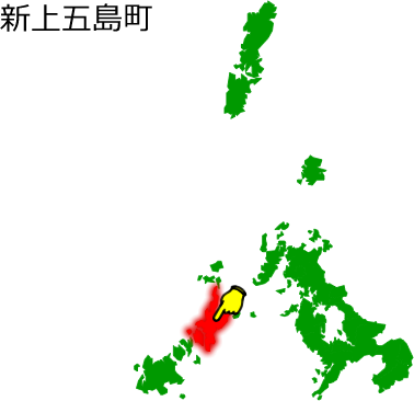 新上五島町の場所を示す画像1