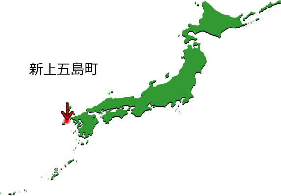 新上五島町の場所を示す画像3