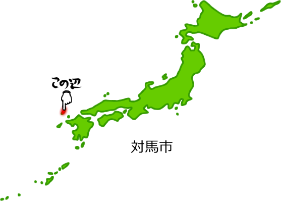 対馬市の場所を示す画像5