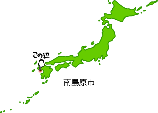 南島原市の場所を示す画像5