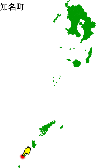 知名町の場所を示す画像1