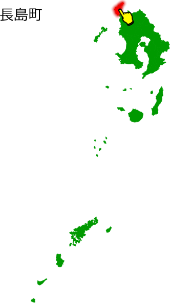 長島町の場所を示す画像1