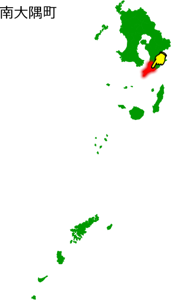南大隅町の場所を示す画像1