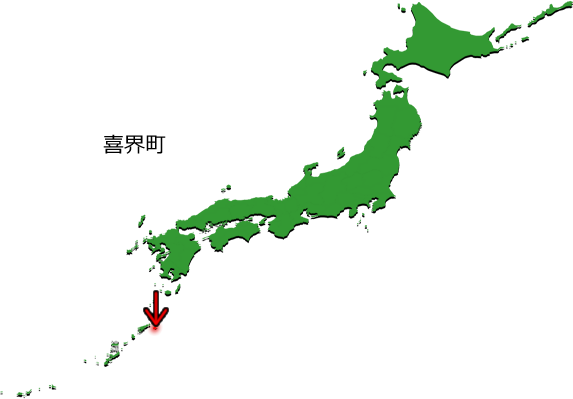 喜界町の場所を示す画像3