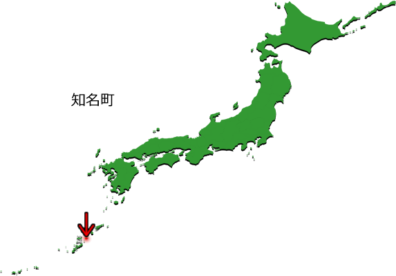 知名町の場所を示す画像3