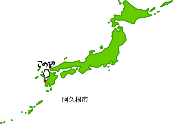 阿久根市の場所を示す画像5