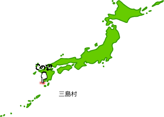 三島村の場所を示す画像5
