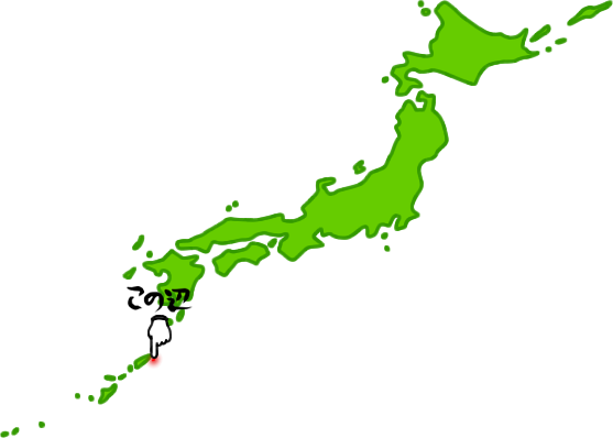 喜界町の場所を示す画像6