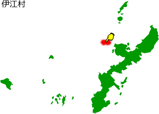 伊江村の場所を示す画像1