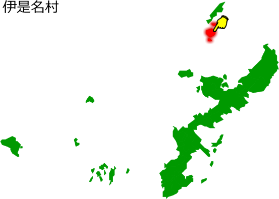 伊是名村の場所を示す画像1