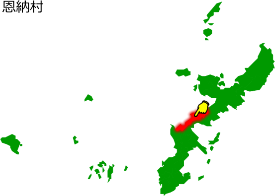 恩納村の場所を示す画像1