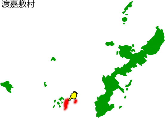 渡嘉敷村の場所を示す画像1