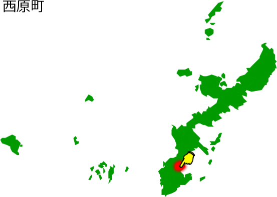 西原町の場所を示す画像1