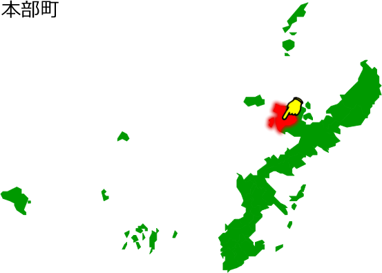 本部町の場所を示す画像1