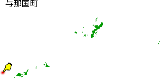 与那国町の場所を示す画像1