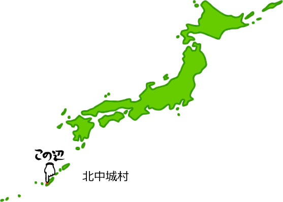 北中城村の場所を示す画像5