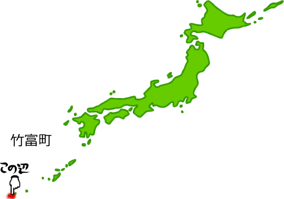 竹富町の場所を示す画像5