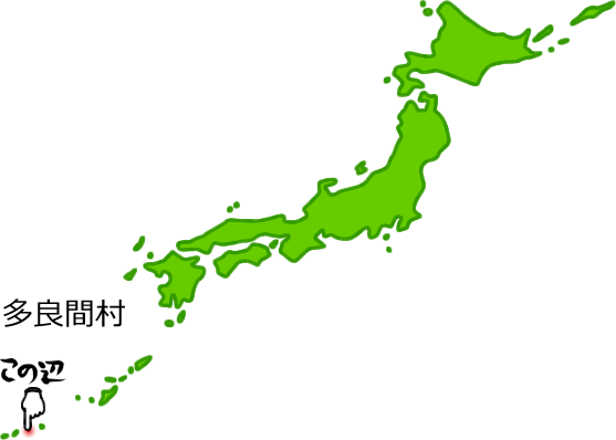 多良間村の場所を示す画像5