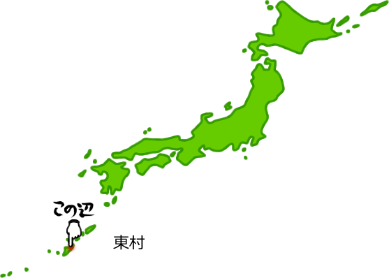 東村の場所を示す画像5