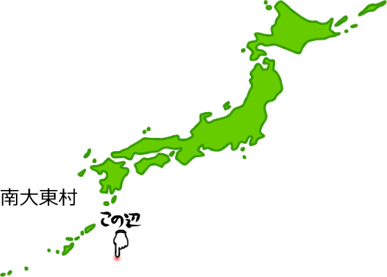 南大東村の場所を示す画像5