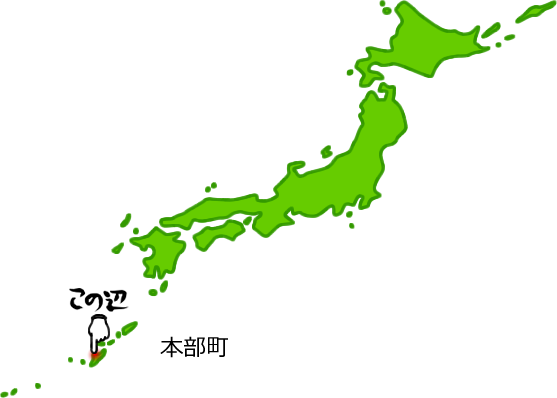 本部町の場所を示す画像5